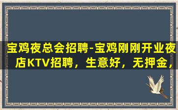 怀化夜场招聘